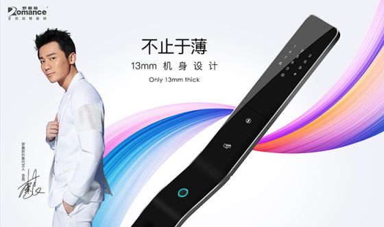 羅曼斯全自動智能鎖，正走在這場千鎖大戰的最前陣