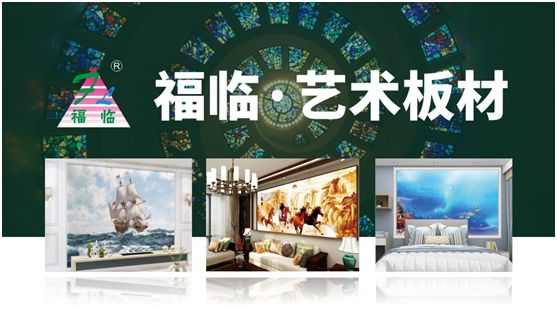 福臨負(fù)離子板材：健康當(dāng)“道”,為您帶去透氧生活