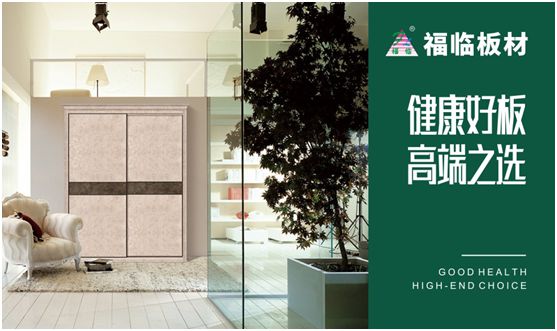 福臨負(fù)離子板材：健康當(dāng)“道”,為您帶去透氧生活