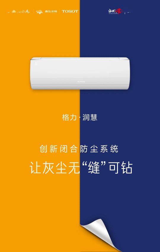 418超級品牌日，讓大家更好地體驗格力中央空調硬核品質！