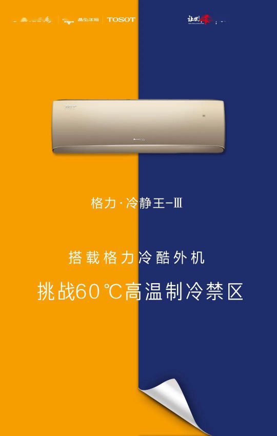 418超級品牌日，讓大家更好地體驗格力中央空調硬核品質！