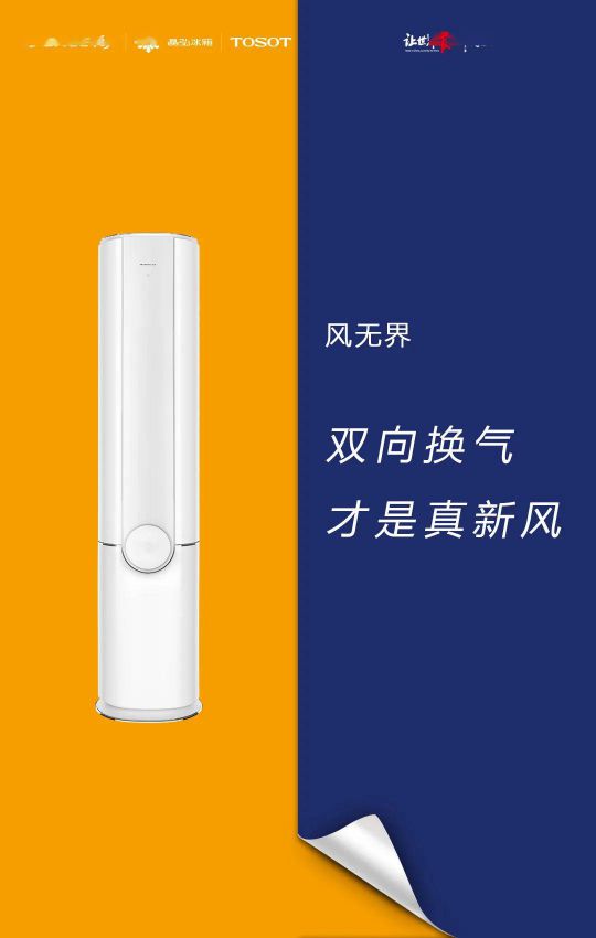 418超級品牌日，讓大家更好地體驗格力中央空調硬核品質！