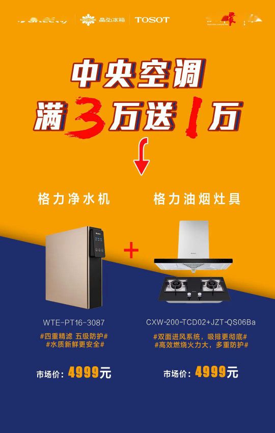 418超級品牌日，讓大家更好地體驗格力中央空調硬核品質！
