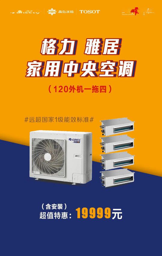 418超級品牌日，讓大家更好地體驗格力中央空調硬核品質！