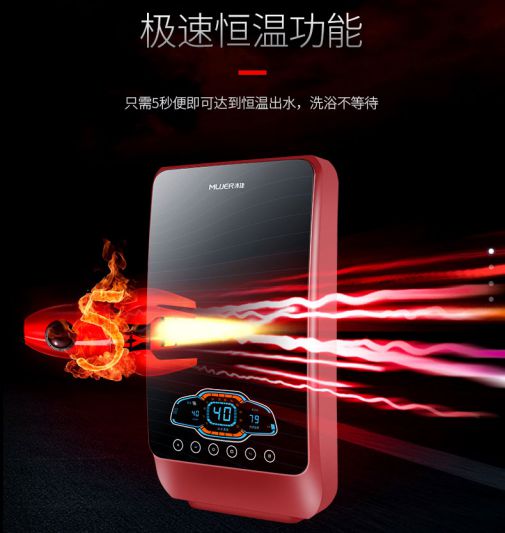 品牌產品|沐捷速熱式熱水器，從滿足用戶需求到創新用戶需求