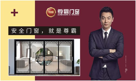 尊霸門窗：找尋靜謐時光，留住美好歲月
