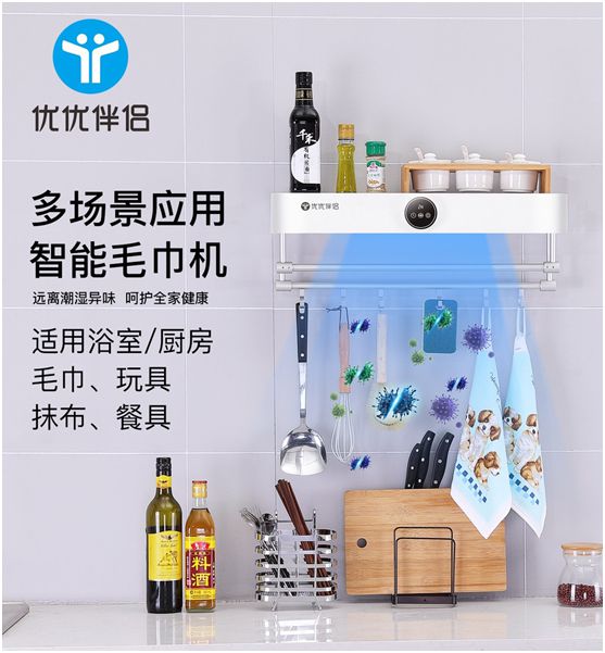 2020年健康家居優(yōu)選產(chǎn)品：優(yōu)優(yōu)伴侶智能毛巾機(jī)