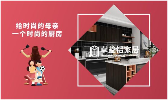卓益家居：大愛無聲，大美由心，致敬每一位偉大的母親