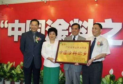 品牌榮譽(yù)|金展鴻被授予順德涂料商會理事單位