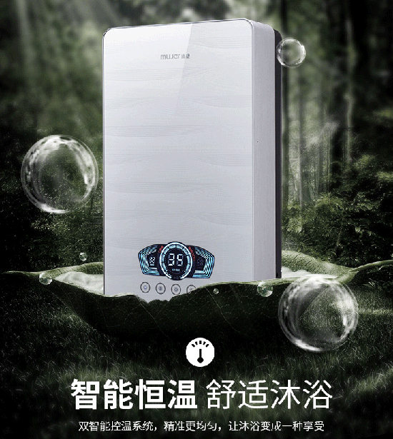 品牌產品|沐捷恒溫雙模熱水器，您的熱水智能管家！