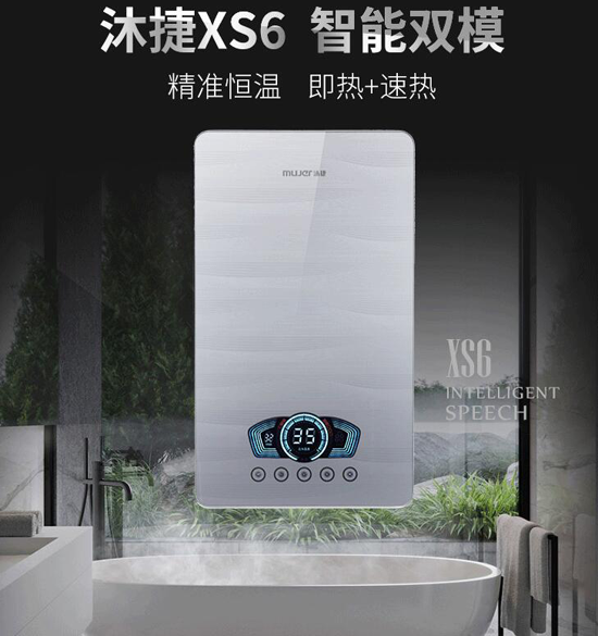品牌產品|沐捷恒溫雙模熱水器，您的熱水智能管家！