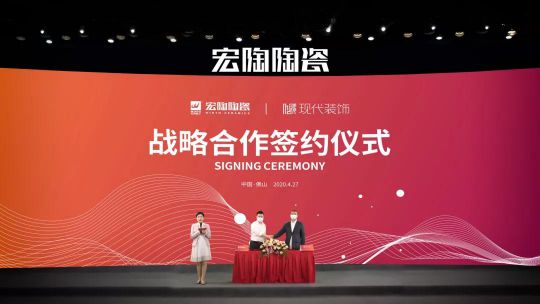 品牌大事|“宏陶健康凈界磚新品云發布暨微電影上映會”舉行
