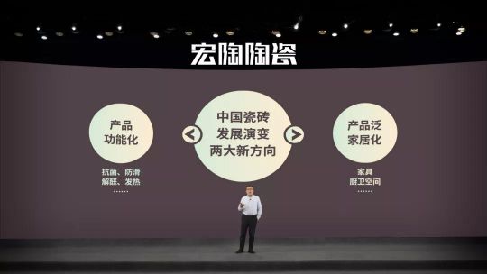 品牌大事|“宏陶健康凈界磚新品云發布暨微電影上映會”舉行