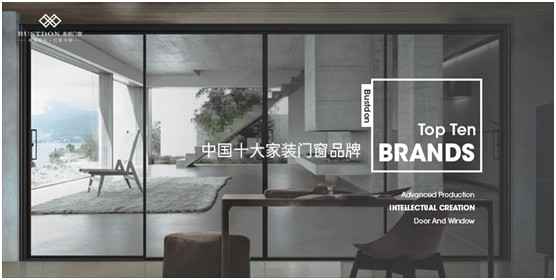 謹防“龍舟水” 巴斯丹頓門窗堅強守護