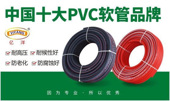 億洋管業(yè)：齊抓質(zhì)量服務，成就領(lǐng)先品牌