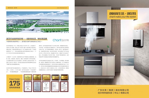 站在高處看世界：創爾特電器榮登《環球人物》