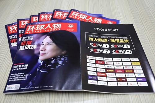 站在高處看世界：創爾特電器榮登《環球人物》