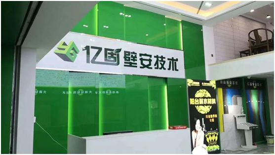 億固瓷磚膠2店同開，“疫”勢而上，遍地開花