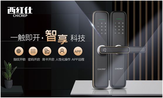 西紅仕智能鎖兒童節特輯：堅定守護祖國的“小白兔”
