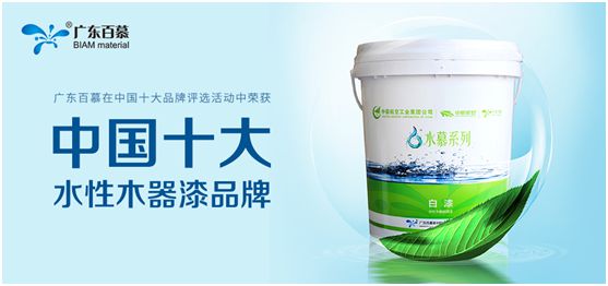 百慕水性木器漆：守護藍(lán)天，從守護兒童健康開始