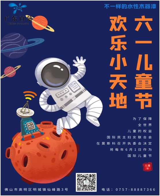 百慕水性木器漆：守護藍(lán)天，從守護兒童健康開始