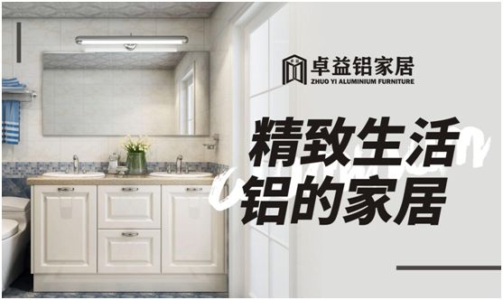 卓益家居：安裝童真小天地，陪伴孩子健康成長
