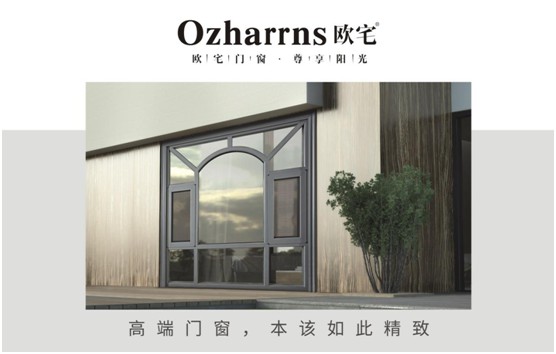 歐宅門窗：節能門窗還能“消暑解熱”?