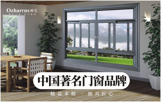 歐宅門窗：節能門窗還能“消暑解熱”?