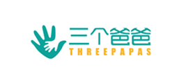 三個爸爸