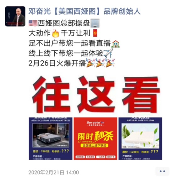 圖發(fā)展 贏未來(lái)：破局2020，西婭圖抓住新機(jī)遇!