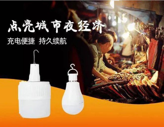 市場忽略了一個擺地攤必需品，那就是照明！