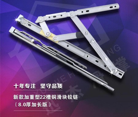 鋁合金門窗滑撐，迅杰一路向前、永不止步！