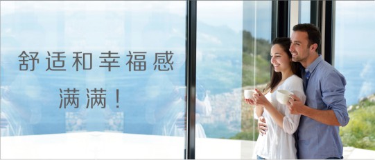 金百益門窗，讓生活的舒適感和幸福感滿滿