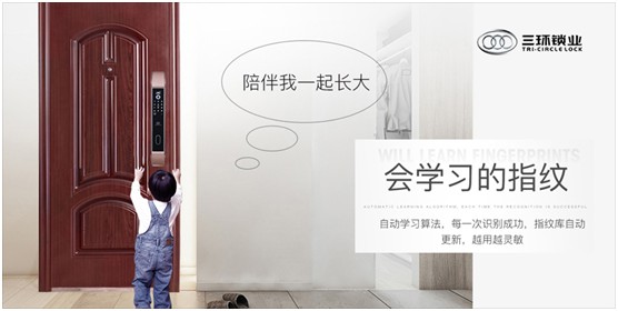 三環鎖業：來自未來的鎖 顛覆一切