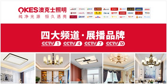 中國(guó)傳統(tǒng)文化與當(dāng)代生活方式融合創(chuàng)新的新中式燈飾，開始進(jìn)入大眾視野，并逐漸為人接受，其中，澳克士新中式燈便是最具代表性的產(chǎn)物。