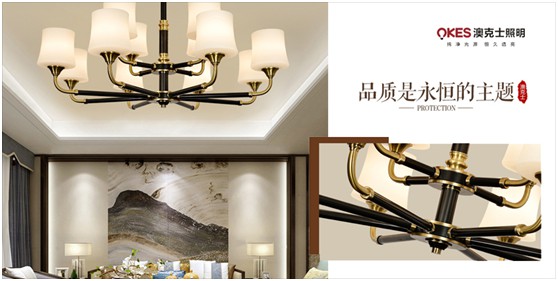 中國(guó)傳統(tǒng)文化與當(dāng)代生活方式融合創(chuàng)新的新中式燈飾，開始進(jìn)入大眾視野，并逐漸為人接受，其中，澳克士新中式燈便是最具代表性的產(chǎn)物。