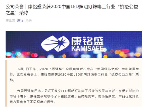 抗疫公益之星！朗德萬斯、小器鬼、開爾等8家照企官宣喜訊 