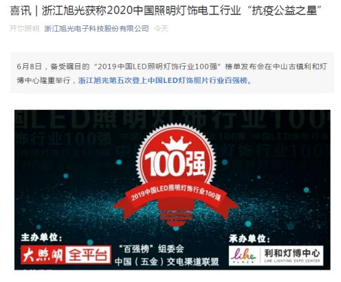 抗疫公益之星！朗德萬斯、小器鬼、開爾等8家照企官宣喜訊 
