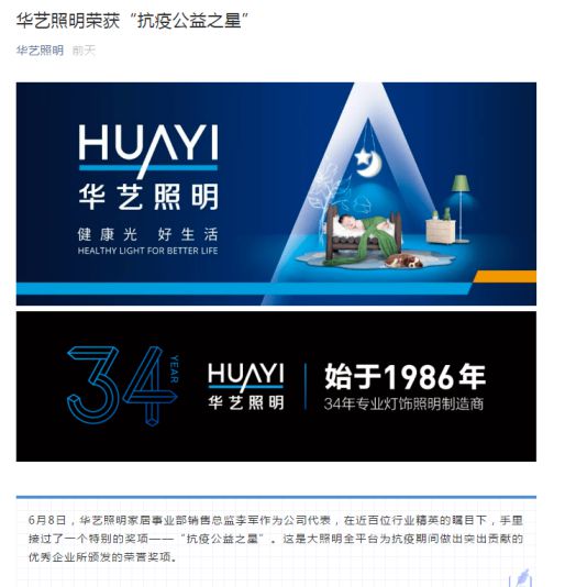 抗疫公益之星！朗德萬斯、小器鬼、開爾等8家照企官宣喜訊 