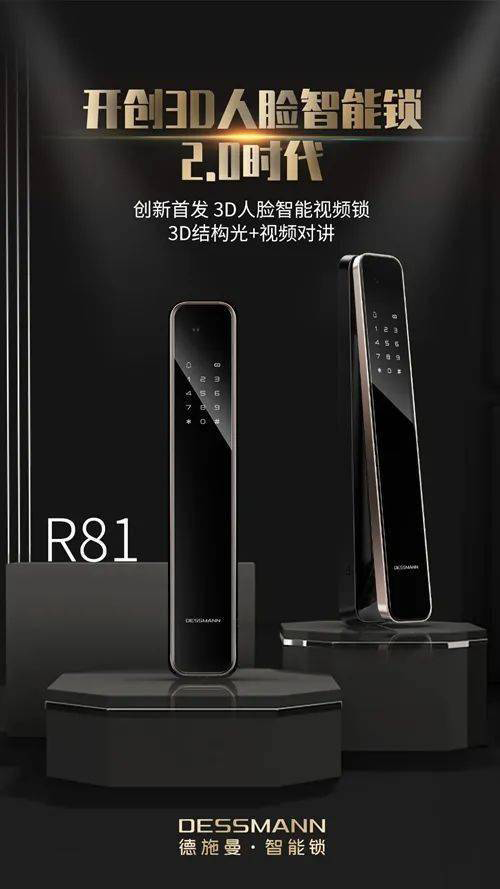 3 D人臉識別智能鎖的需求量暴增，用戶已逐漸接受