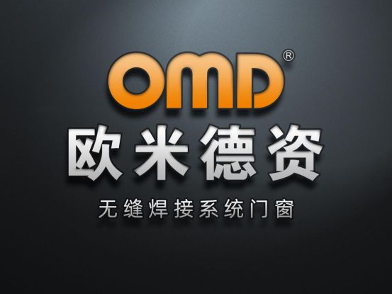 歐米德資門窗315宣言：以誠信護(hù)航，用品質(zhì)致敬！