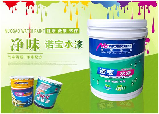 產(chǎn)品包裝全新升級(jí) 給你一個(gè)重新認(rèn)識(shí)諾寶涂料的機(jī)會(huì)