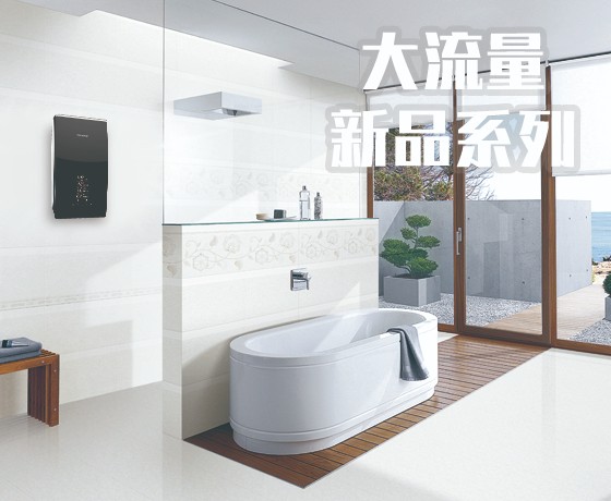 看看德恩特?zé)崴魇侨绾务{馭各種衛(wèi)生間裝修風(fēng)格
