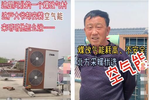 農村地區清潔取暖，到底是“煤改氣”好，還是“煤改電”好?