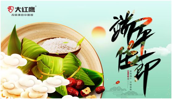 端午佳節，大紅鷹集成灶與你一見“粽”情
