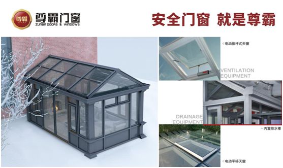 尊霸明媚陽(yáng)光房，偷得浮生半日閑