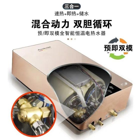 權(quán)威加持，安耐德電器推出的雙模電熱水器有何優(yōu)勢？