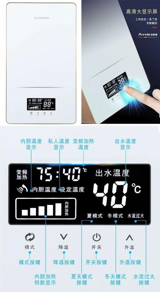權(quán)威加持，安耐德電器推出的雙模電熱水器有何優(yōu)勢？