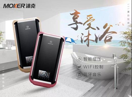 價格戰(zhàn)終非長遠，價值才是王道，沐克熱水器領(lǐng)銜速熱市場