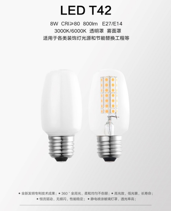 LED光源的出現，引起了照明行業前所未有的變革